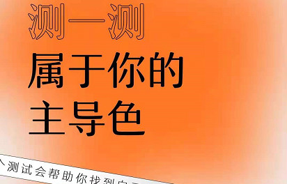 网易云性格主导色测试怎么弄-网易云音乐颜色测试教程分享