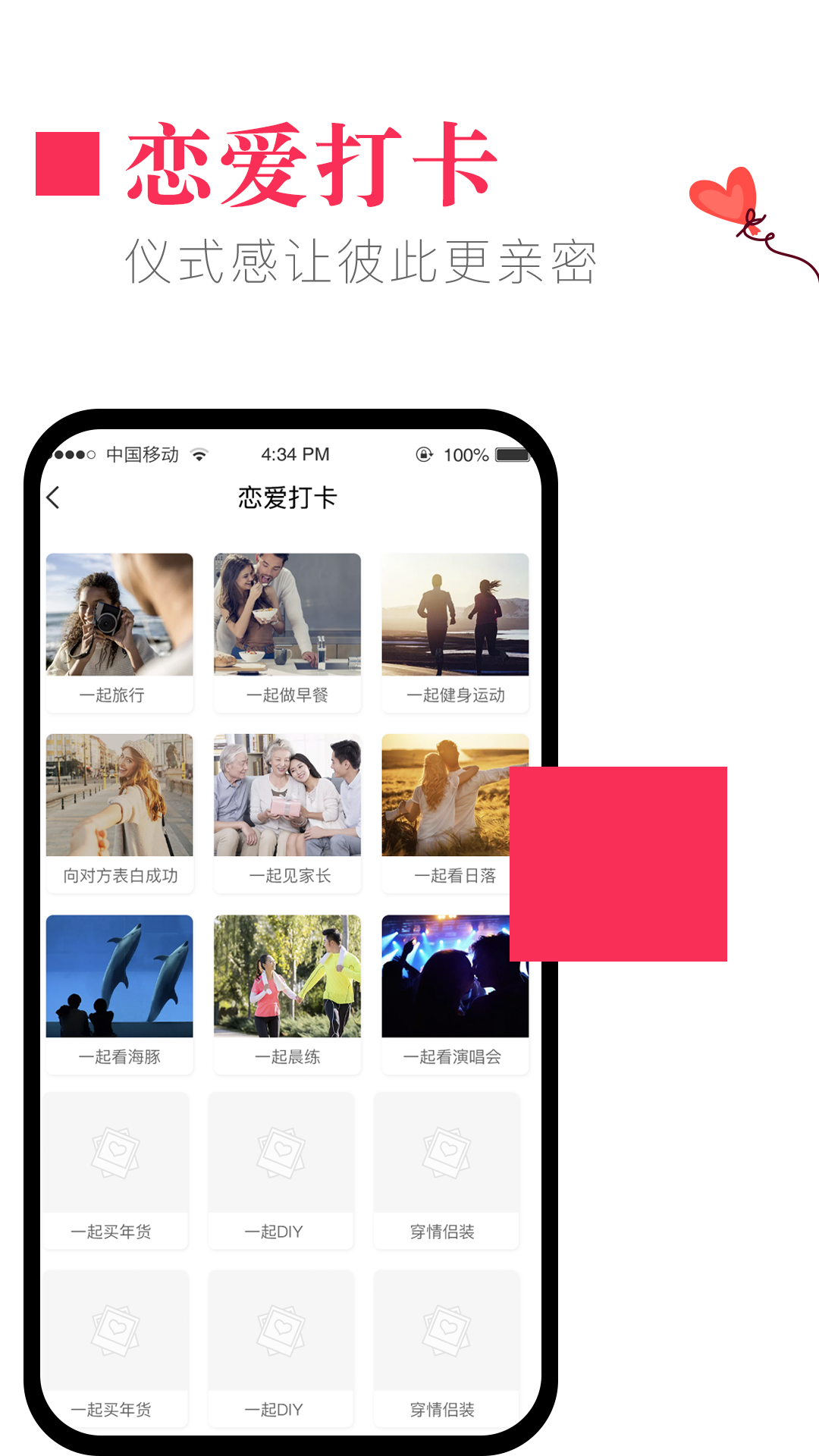 恋爱时光 截图2