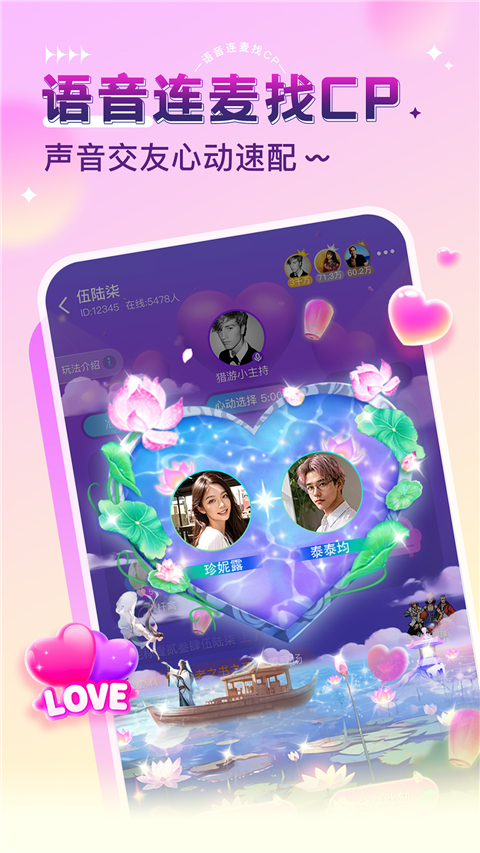 猎游交友app 截图5