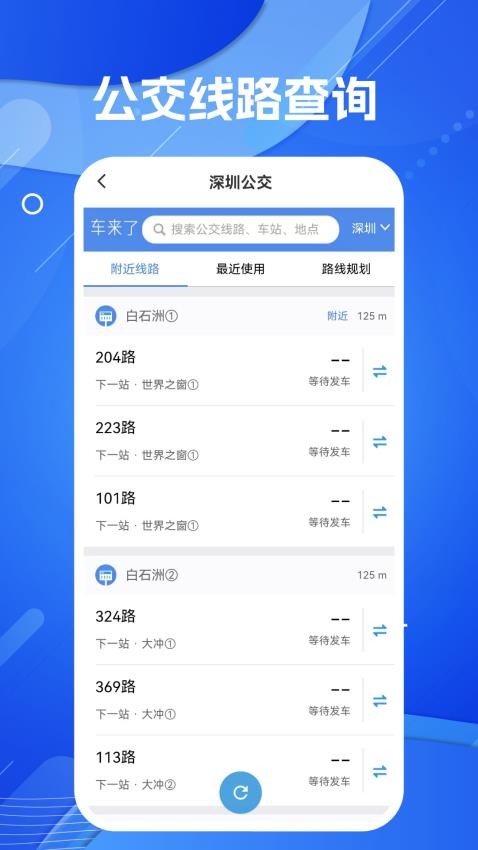 手机地图导航大师免费版 v1.1 1