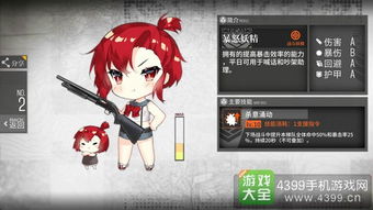 《少女前线》AHK433私厨魅力爆棚,偷心皮肤上线时间抢先看! 3
