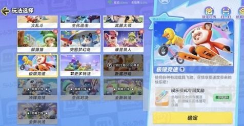轻松解决！《元梦之星》小乔红包无法领取的实用方法 1