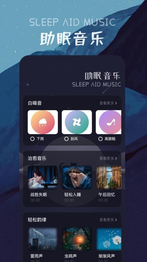 花間FM免費版app 1