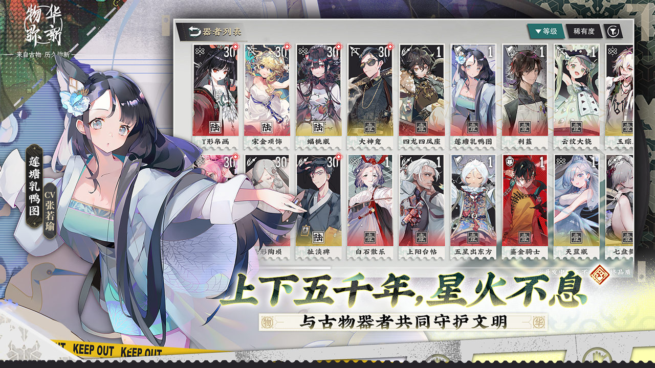 物华弥新正版 截图2