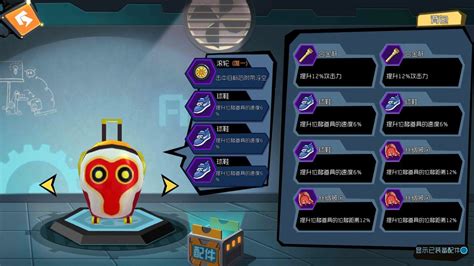 《奇葩战斗家》大嘴花配件最强组合攻略,战力飙升秘籍! 2