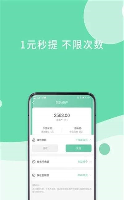 白豬任務(wù)App 截圖1