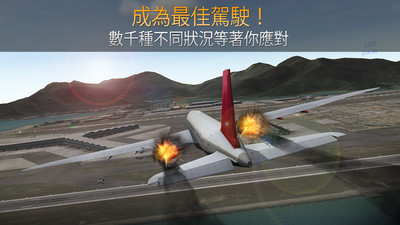 模擬航空管制員手游 1