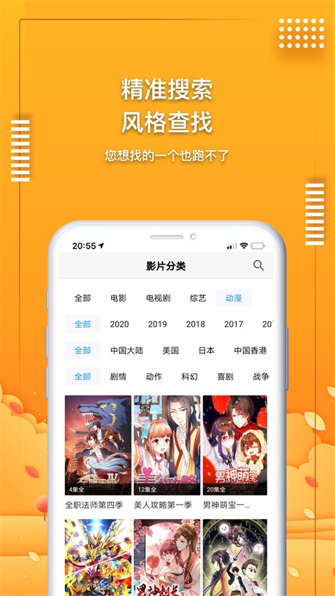 爱电影视app追剧 1