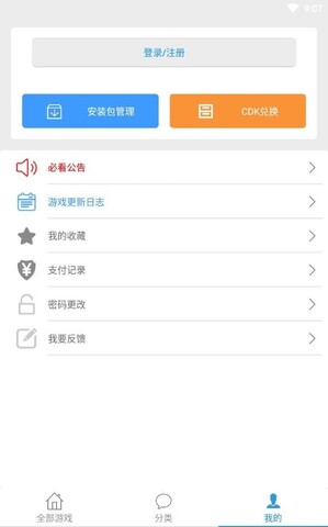 冷狐游戲盒子app 1