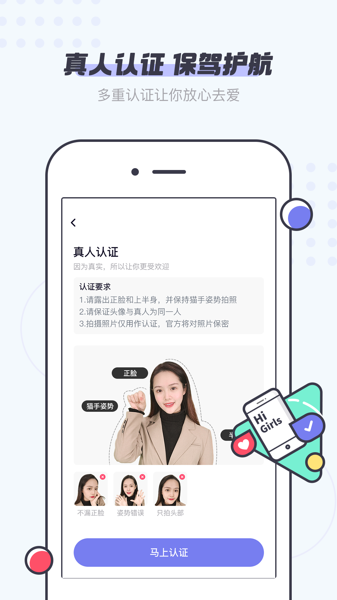 友糖交友app 截图2