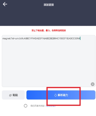 海马下载器免升级 截图7