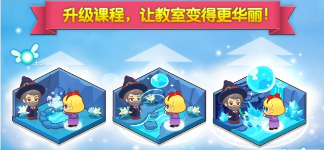 魔法校园无限钻石版 截图3