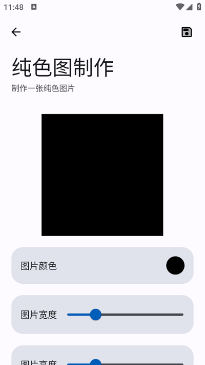 雨點(diǎn)軟件庫app 截圖3