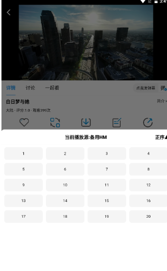 哔嘀影视2026TV版 截图5