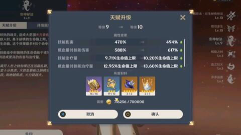 《《原神》玩家必看:行秋天赋如何升级才最划算?》 1