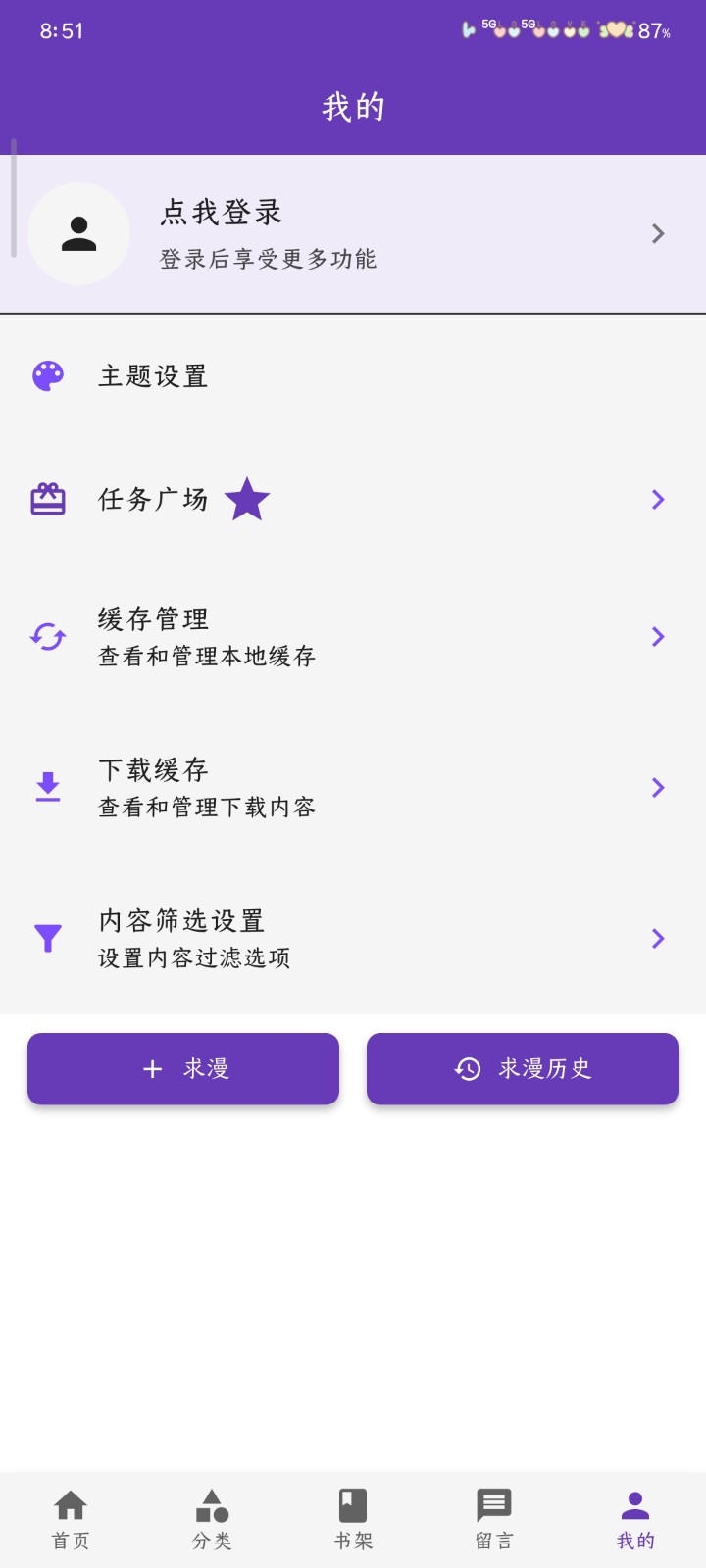 cola漫画软件官方 截图2
