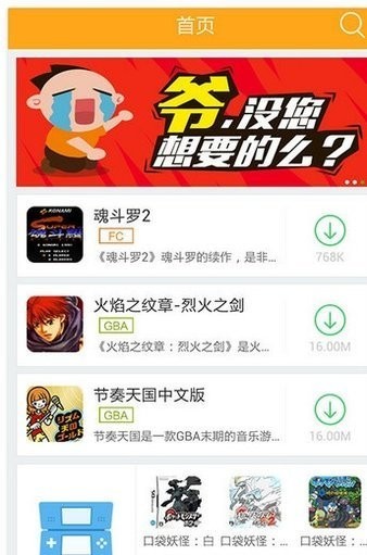 叉叉模拟器正式版 截图3