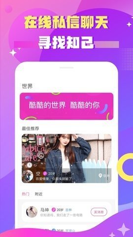 鸿鹄依恋交友 截图4