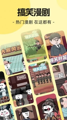 熊猫头漫画短剧app免费 截图3