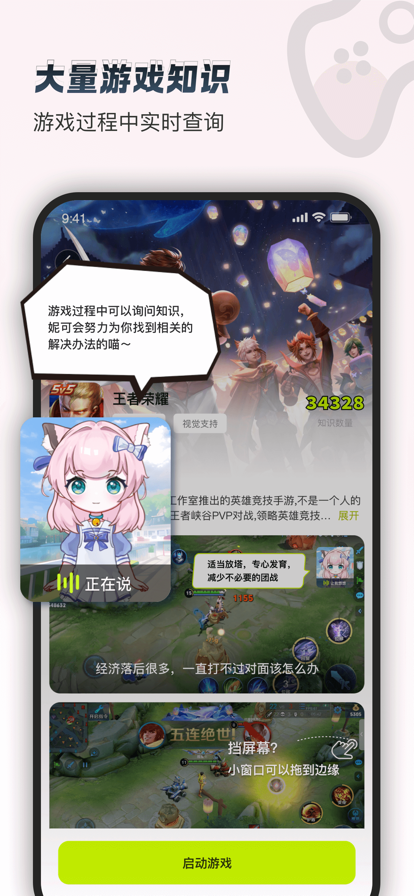 逗逗游戏伙伴全解锁无限钻石 截图3