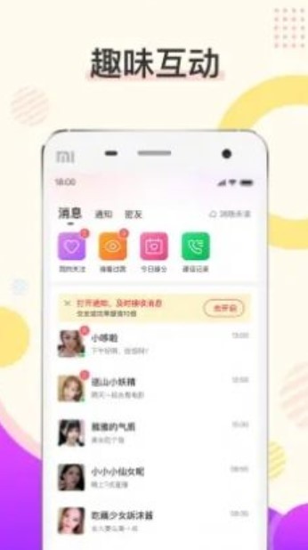 烟花交友 1