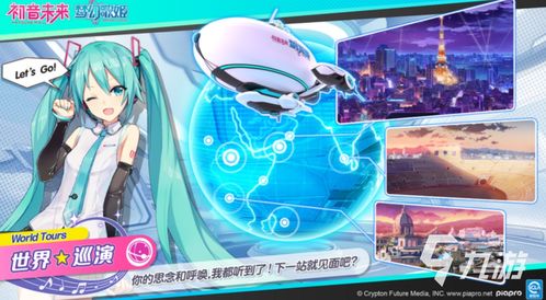 《初音未来：缤纷舞台》第三轮新人任务玩法详解 1