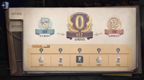 提升第五人格监管者阅历点的方法与策略 2