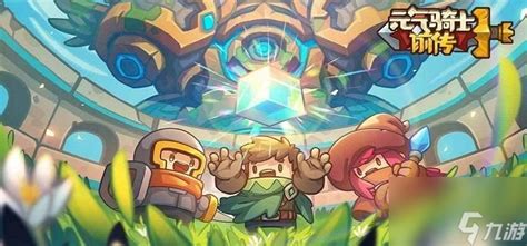 《<元气骑士前传>:火焰射手技能全解析》 1