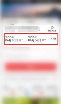 如何删除《华住会》中的订单? 2