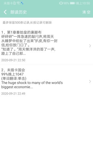 拍照识字朗读app 截图3