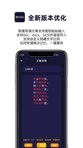 ai爱背诵软件手机版 截图2