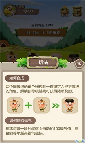 幸运萌宠 截图2