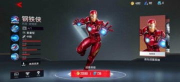 漫威超级战争中钢铁侠该如何玩？ 3