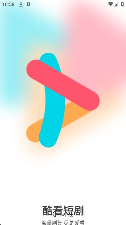 酷看短剧最新版 截图3