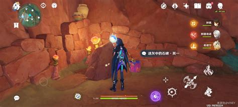 《原神》镜壁山迷灰里的石碑咋解密呀？ 2