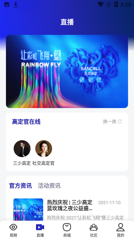 三少高定app 截图2
