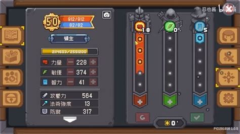 《<元气骑士前传>:飞盘流领主顶级玩法与搭配策略》 3