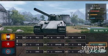 《坦克连》游戏中如何有效进行战术对线汇总? 3