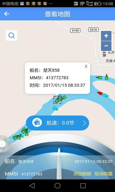 物润船联app 截图3