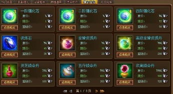 《我要当掌门》元宝消费攻略:必买物品优先级大揭秘! 1