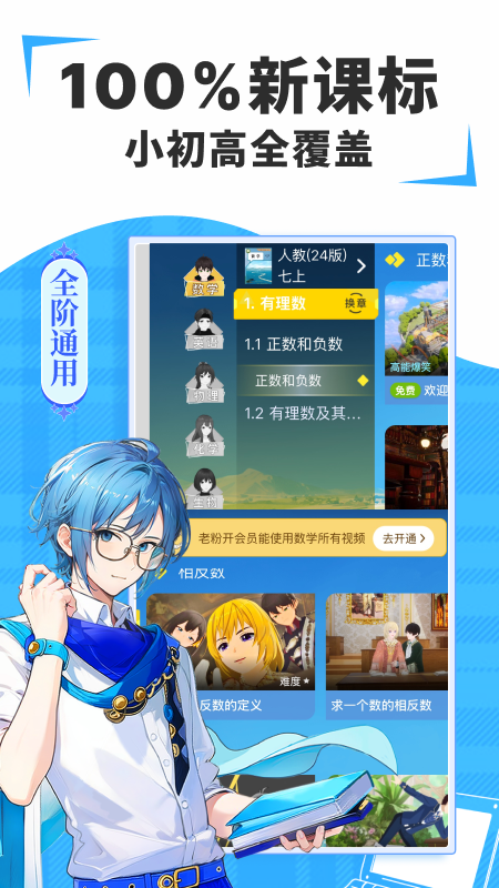 欧拉AI学安卓下载 1