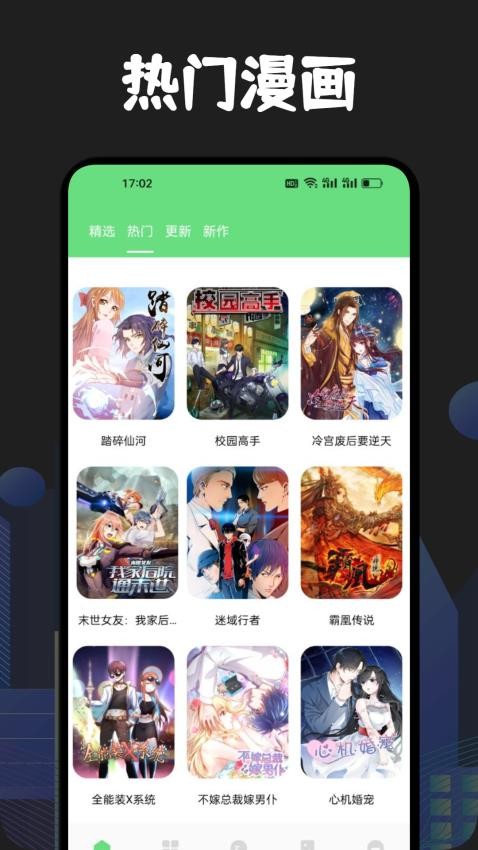 樱花次元盒子最新版 截图4