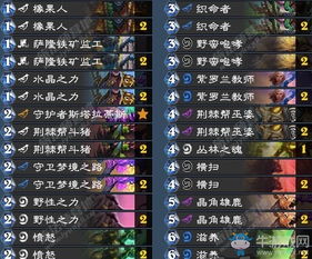 《炉石传说》哪个卡组玩法超带感还能上分? 3