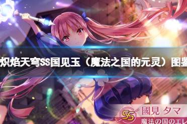 《炽焰天穹》:小笠原绯雨新卡详细属性解析 3