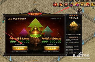 《怒斩屠龙》：揭秘极速冲级秘诀，称霸游戏不再是梦！ 4