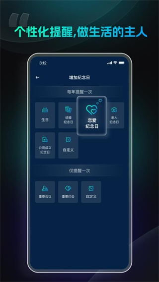 极简闹钟 截图4