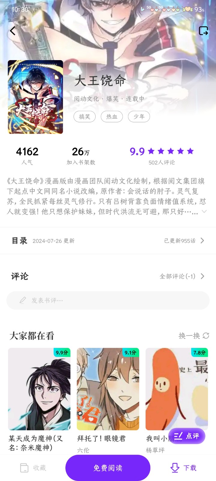 零界绘app官方 截图2