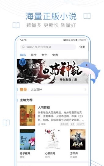 舒阅网 截图1