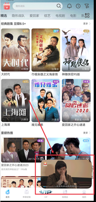 埋堆堆tv版 截图10