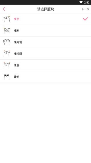 青蔓烟阁小说app官方 截图3